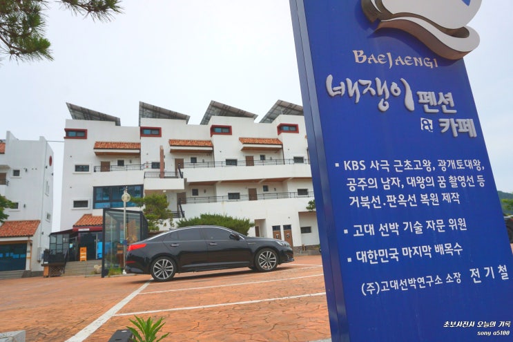  통영펜션 [배쟁이펜션] 개별스파로 피곤함을 날려봅니다