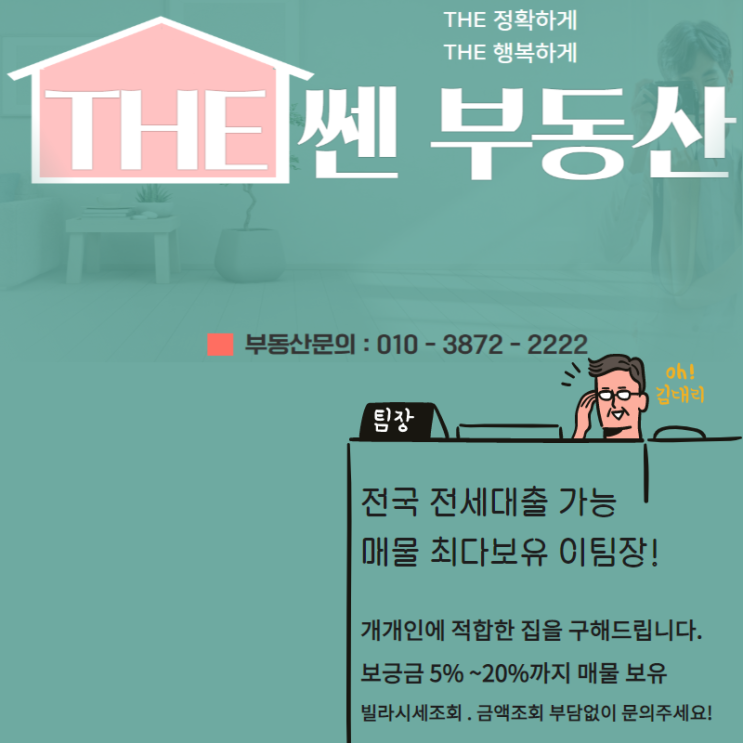  인천빌라월세/전세 빌라시세조회 방법