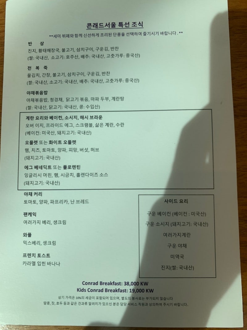 여름 휴가 \u003c콘래드 서울 호텔\u003e 힐튼계열 최고 존엄 5성급 호텔(서울호텔비교) : 네이버 블로그, image size:800x1067