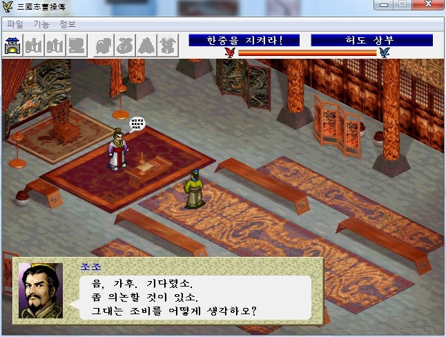 삼국지 조조전 제4장 천하 통일 - 프롤로그 - : 네이버 블로그