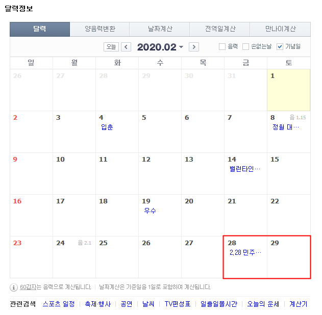 통관조회 하선장소 반입기간연장 승인 및 하선신고수리 절차 유니패스 통해 기간 알아보기 쉽트랙 해외직구 통관 시간 네이버 블로그