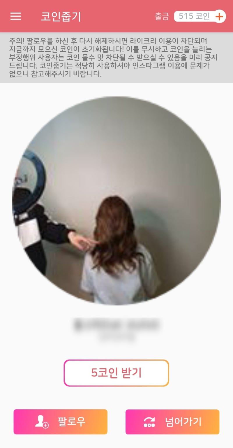 인스타 팔로워 늘리기 라이크리 무료 좋네~ : 네이버 블로그