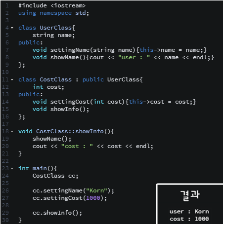  [C++] 클래스의 상속(Inheritance)