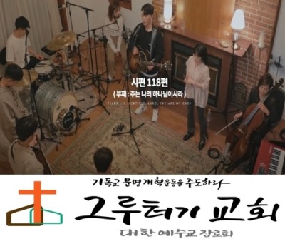 6월 2일 화요일 "시편 118편 (부제 : 주는 나의 하나님이시라.) - 제이어스 6월 2일 화요일 "시편 118편 (부제 : 주는 나의 하나님이시라.) - 제이어스
