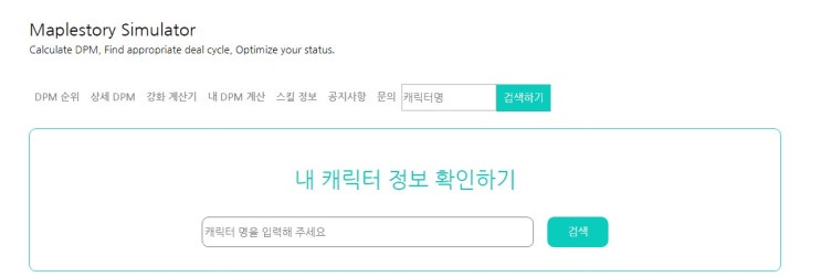 메이플스토리 Dpm 순위표 아델포함 최신 나의dpm확인방법 Top40 2020년 6월 정리 공략 네이버 블로그