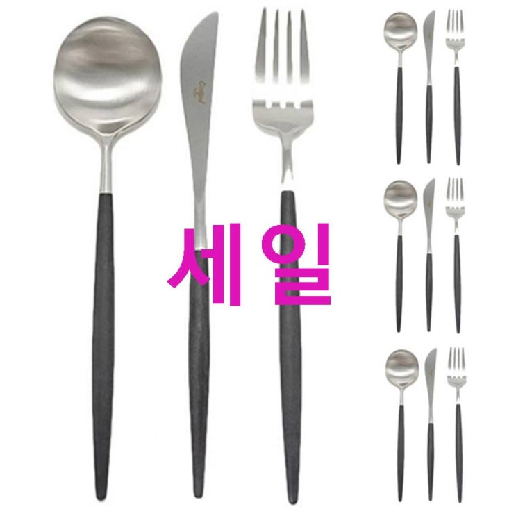 06월 기회제품 큐티폴 고아 디너 3종 4인용 커트러리세트! 총정리에요 06월 기회제품 큐티폴 고아 디너 3종 4인용 커트러리세트! 총정리에요