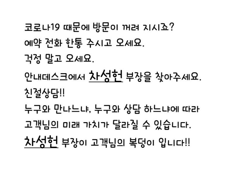  구리갈매 아너시티 _ 소호사무실