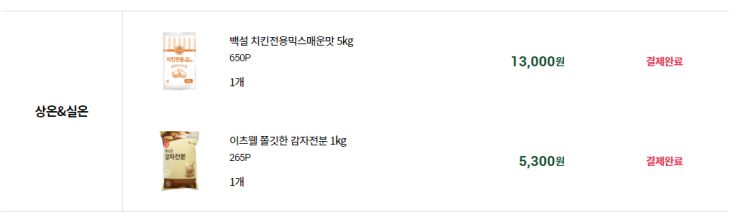  치킨가루, 감자전분 구입.