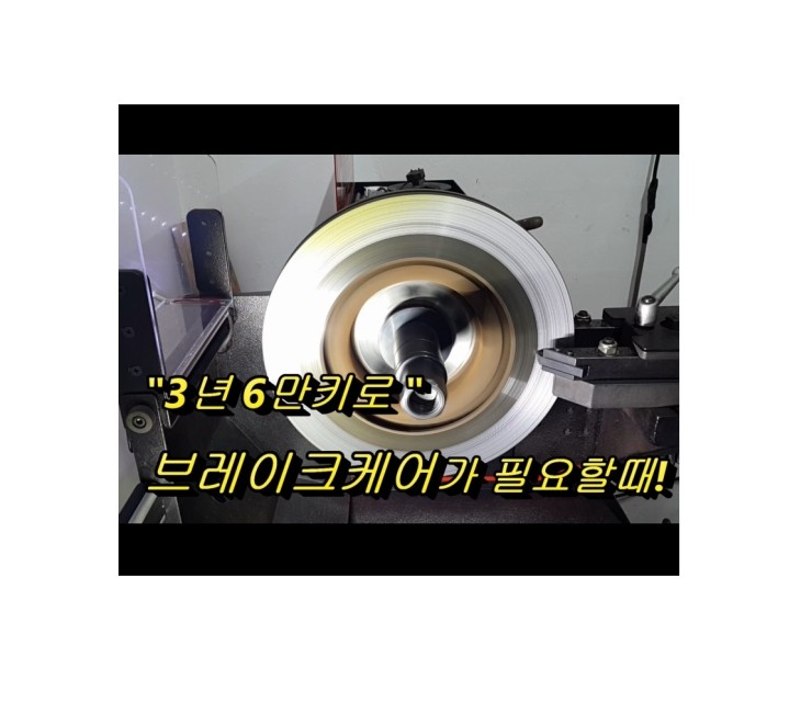  디스커버리 스포츠 브레이크 소리가 거슬리고 밀린다면 부영수퍼카 브레이크케어!,부천 디젤차수입차 브레이크관리 디스크로터연마전문 부영수퍼카