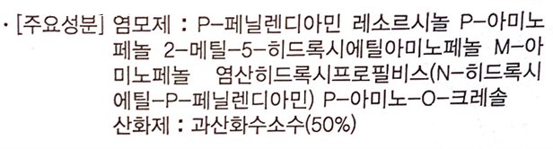  신상품목 로레알파리 엑셀랑스 크림 더블튜브 염모제! 후회없습니다