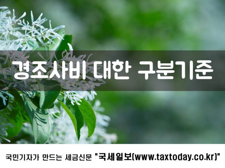  대표님이 긁은 카드, 접대비 인가요?