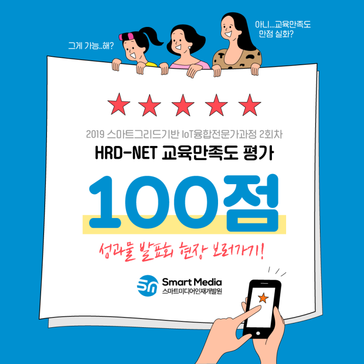  광주 국비지원 교육 만족도 리얼 100점 기관은?