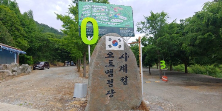  공주  사계절오토캠핑장 둘러보기