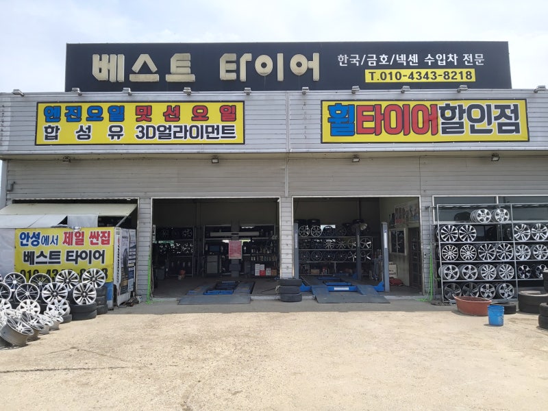 평택 송탄오산화물트럭 타이어전문점 한국TBX오산원동점에서 4.5톤 트럭타이어를 합리적인 가격에 교체