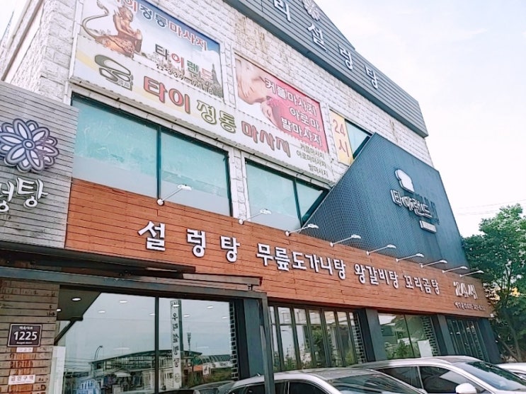 용인 처인구 맛집 우리설렁탕 용인 처인구 맛집 우리설렁탕