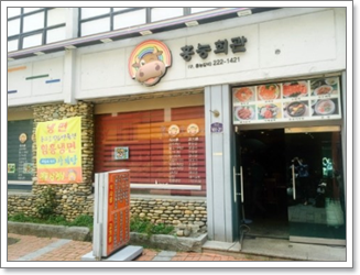  [광주/충장로] 충장로 맛집 '홍능회관' 리뷰!