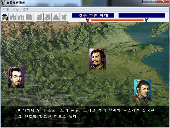 삼국지 조조전 제4장 천하 통일 - 프롤로그 - : 네이버 블로그