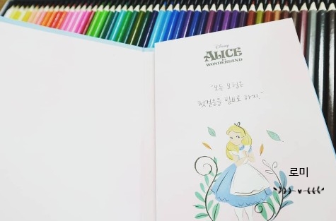  [집순이 취미] 4. 컬러링북 : 혼자 놀기 꿀팁