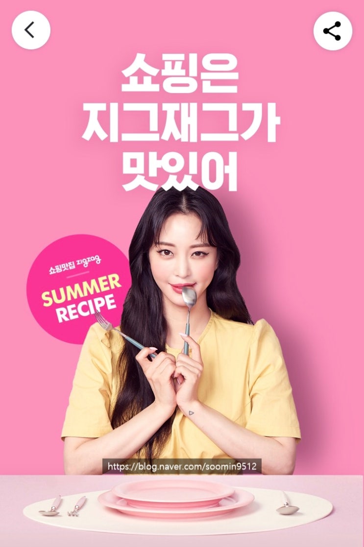  지그재그 6월쿠폰팩 받고 쇼핑해요