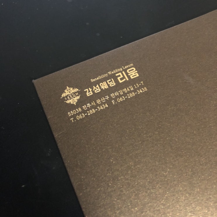  [W-343] 웨딩샵 및 웨딩박람회 투어(리움,청담,동감)