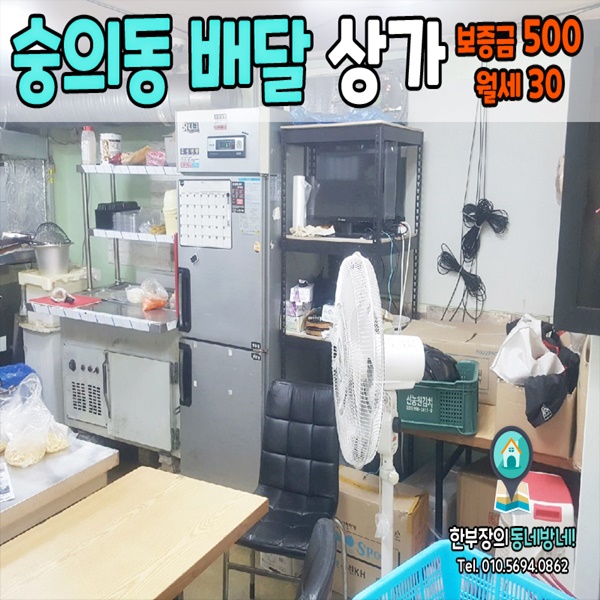  인천 미추홀구 숭의동 배달상가 임대 저월세 10평