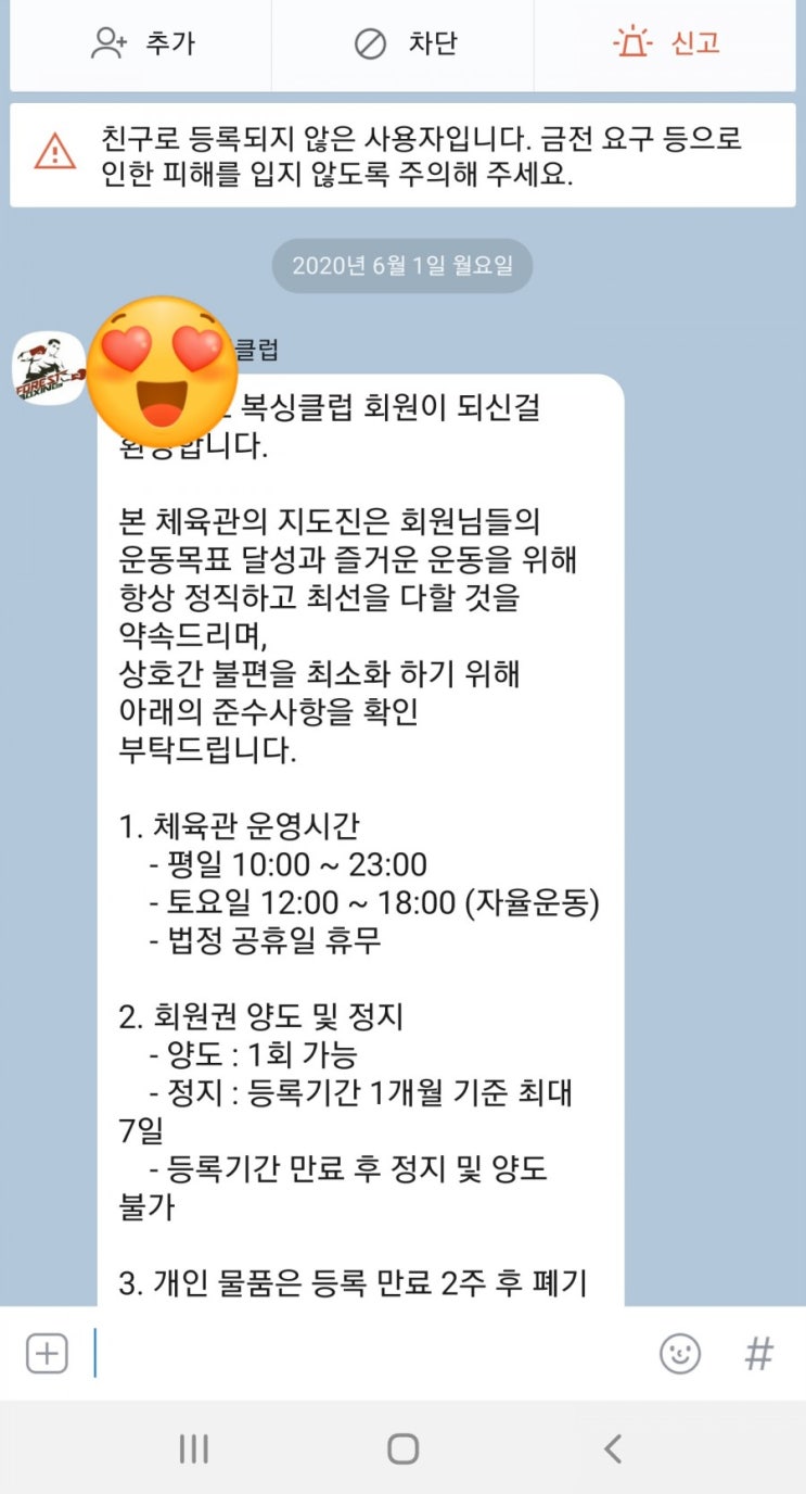  D-99  다이어트성형챌린지 ㅡ복싱시작