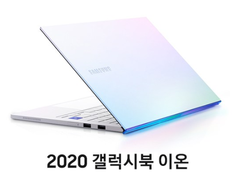  갤럭시북 이온 출시! 삼성전자 NT950XCR-A58A