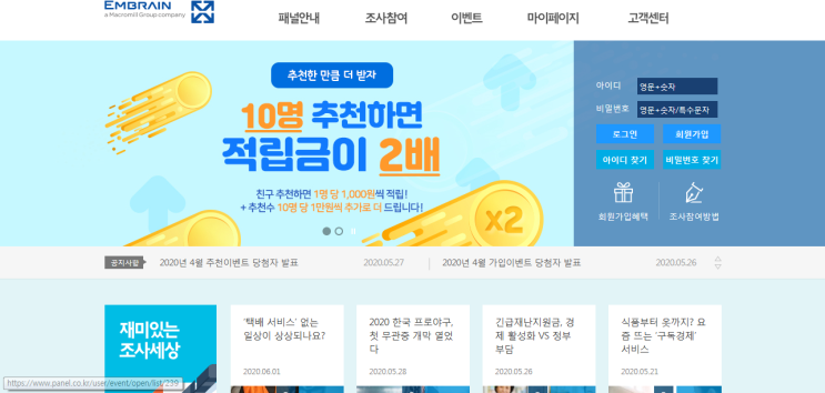  돈벌면서 치킨도 먹자!