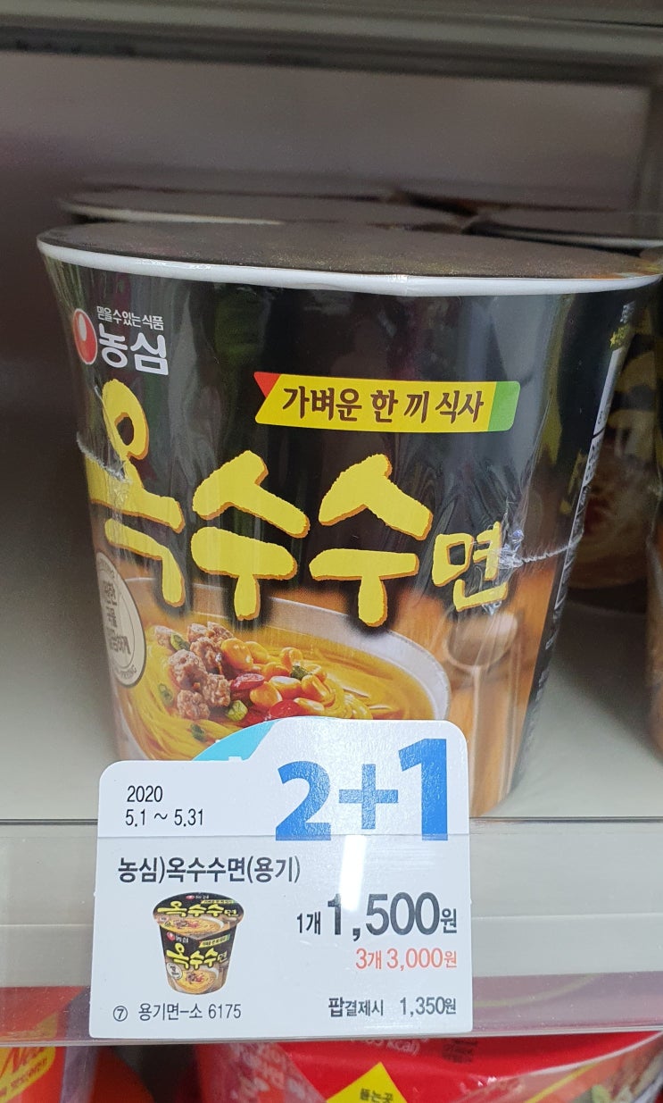  [내돈내산] 농심 옥수수면 컵라면, 슈퍼콘 민트 맛