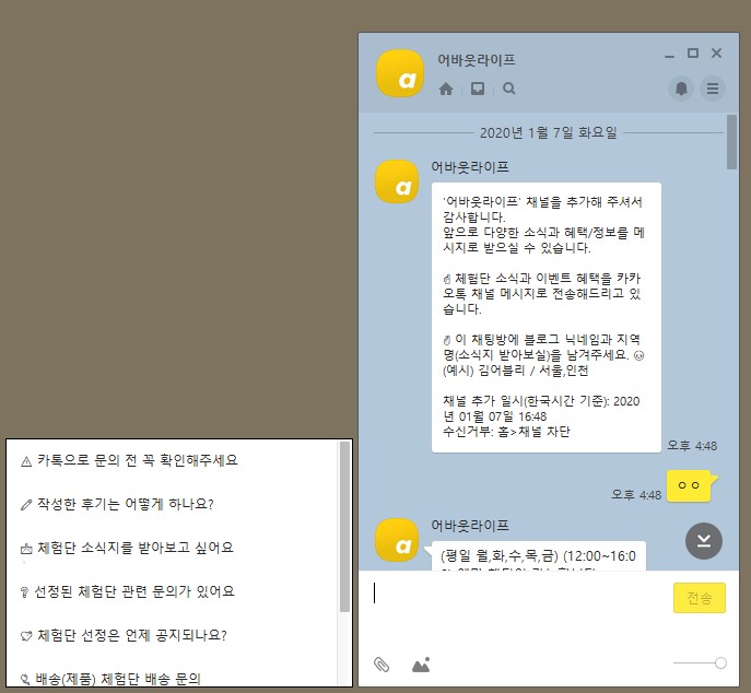  블로그체험단마케팅어바웃라이프체험해보기
