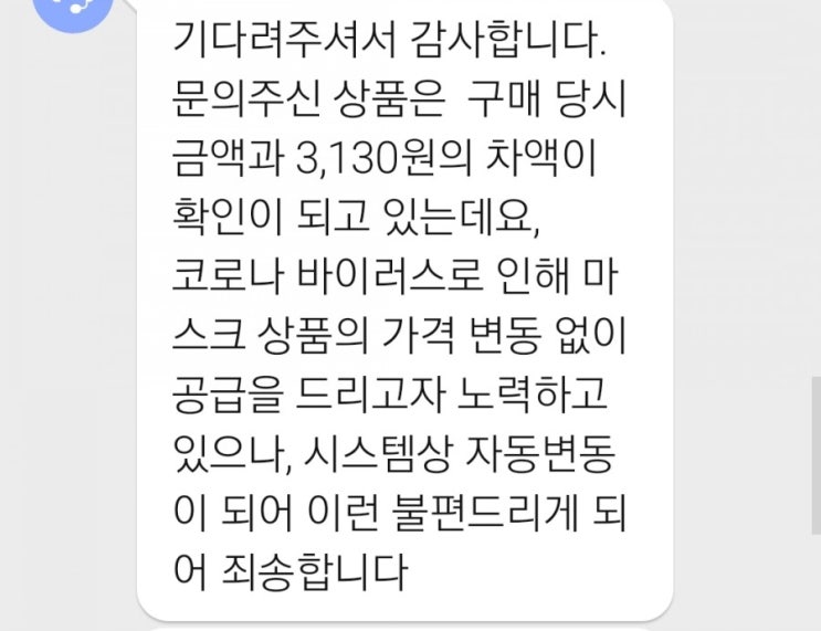  쿠팡!! 코로나관련 주문건 차액보상받으세요!!