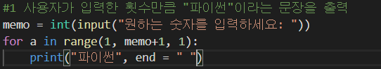  파이썬 기초 과제1) for문 if문 응용