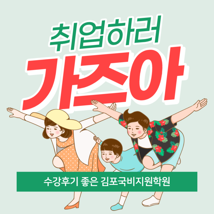  온라인쇼핑몰 오픈마켓/스마트스토어/포토샵/일러스트 일산컴퓨터학원