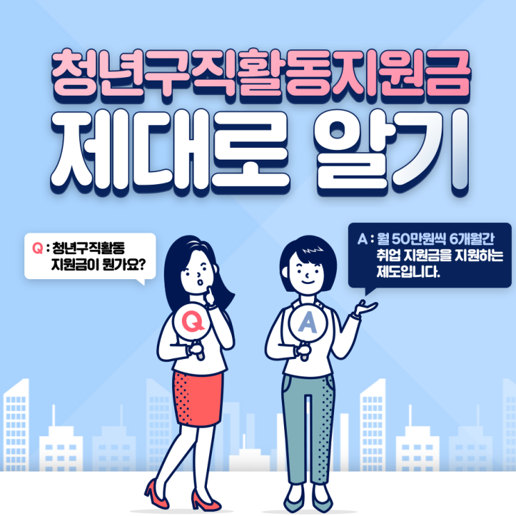  전기기사! 청년구직활동지원금으로 준비하자!