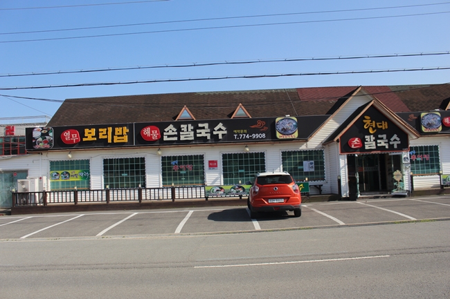  경주 주상절리 맛집 현대손칼국수 보리밥도 정말 맛있어요!!