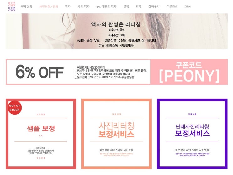  W - 잉큼잉큼, 웨딩액자 체험단 모집한데요~!