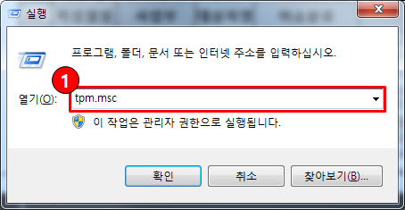  TPM 이란? Windows10 보안기능 알아보기