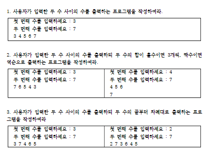  파이썬 과제3) 중간고사