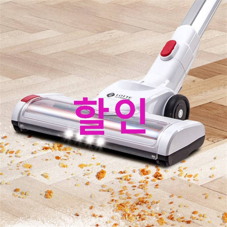 오늘 안내제품 롯데이라이프 코드제로 무선청소기 L282 먼지필터 지금 이기회를 놓치지마세요~ 오늘 안내제품 롯데이라이프 코드제로 무선청소기 L282 먼지필터 지금 이기회를 놓치지마세요~