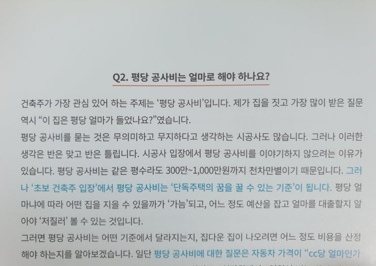  [2020 국제 도서 주간 릴레이] 바통을 이어받다. from 뿔난천사님