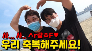 Vlogㅣ광안리 남남 커플데이트!! 차라리 몰카라고 해줘...남자들 일상브이로그 벌칙영상 Vlogㅣ광안리 남남 커플데이트!! 차라리 몰카라고 해줘...남자들 일상브이로그 벌칙영상