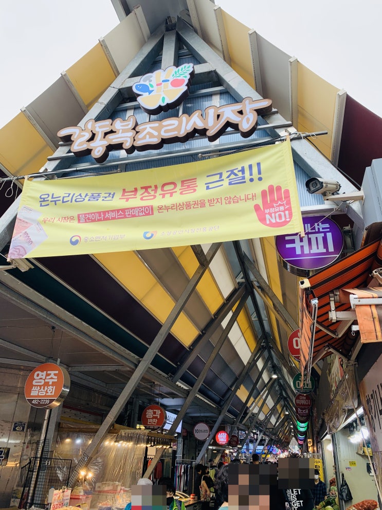  강동구 길동복조리시장 맛집 먹거리 손담비 시장으로 유명해졌다