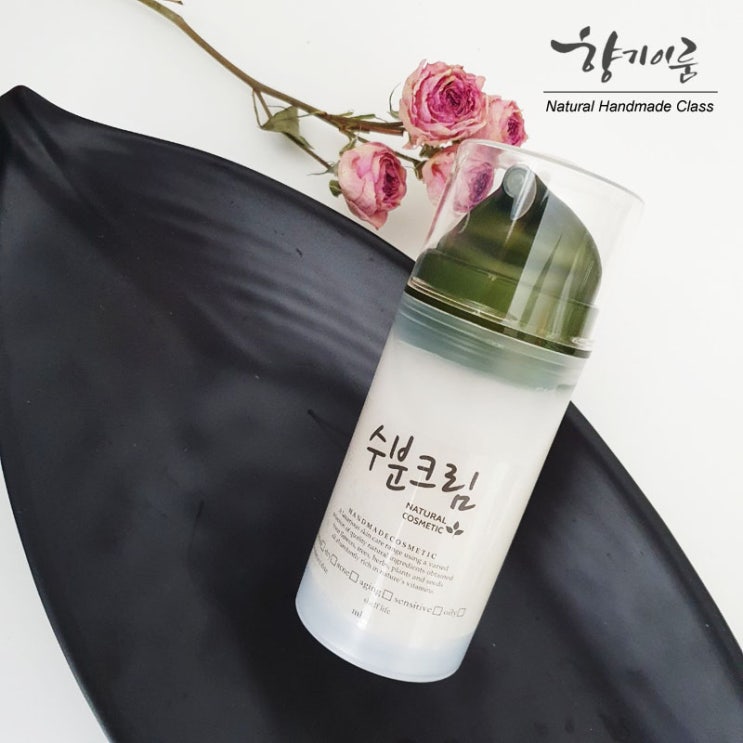  여름용 촉촉한 수분크림 만들기 원데이 클래스