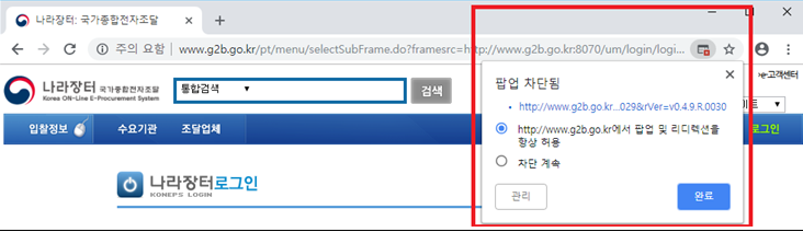 나라장터 안전입찰 오류해결방법 : 네이버 블로그 나라장터 안전입찰 오류해결방법 : 네이버 블로그