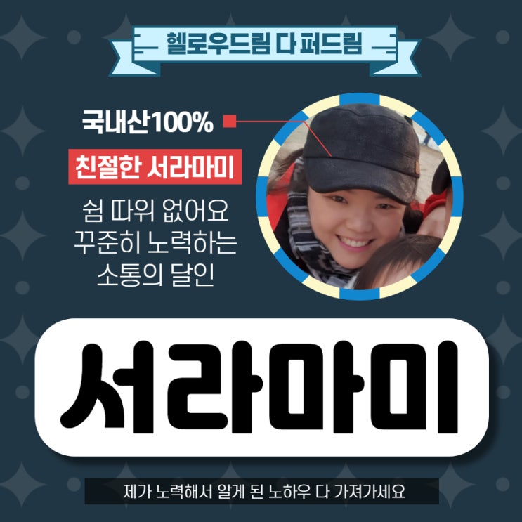  재택알바 헬로드림 후기! 헬로우드림 단점도 분명히 있어요 알고 시작하세요