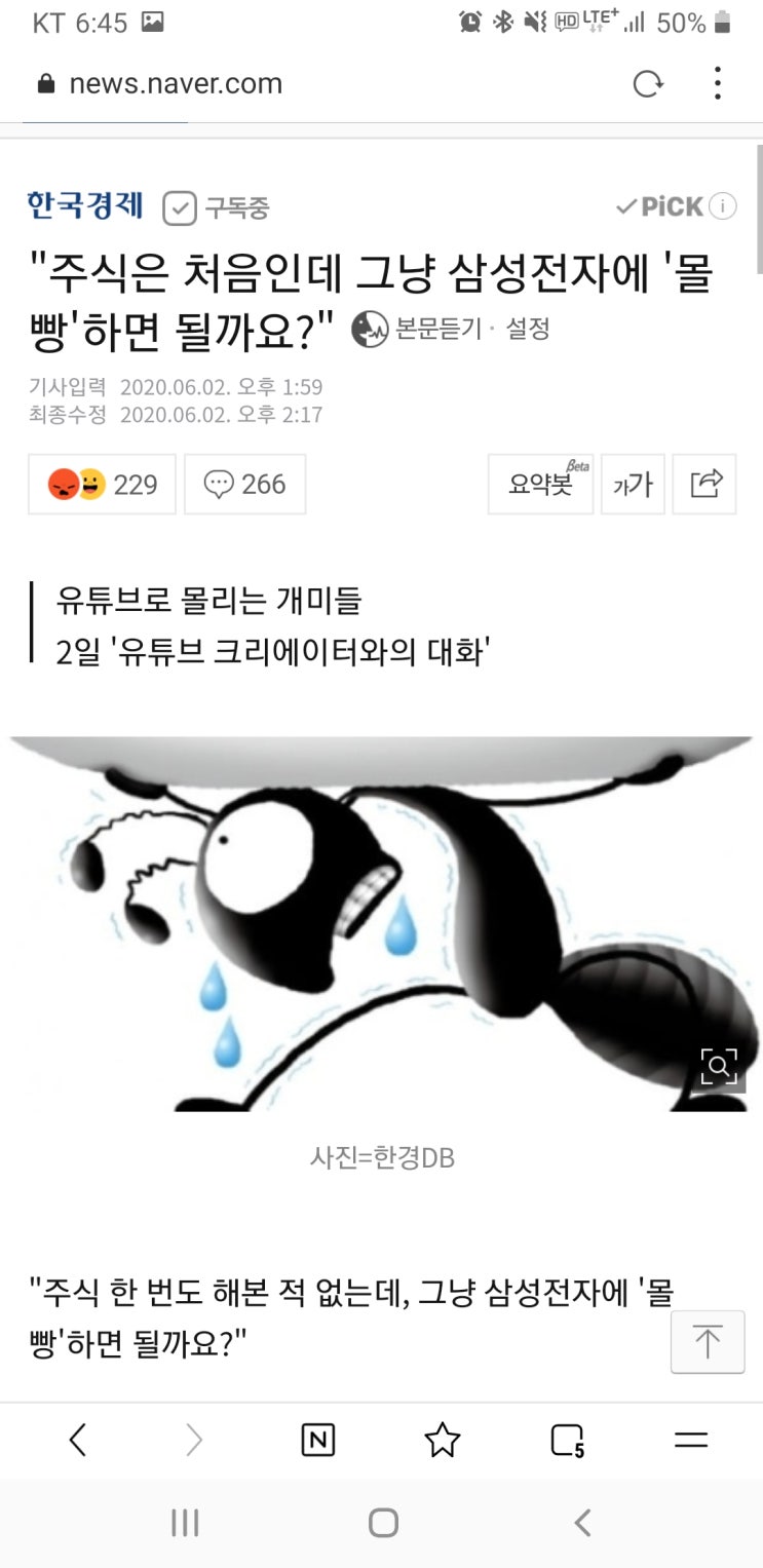 --6월2일 상한가정리--