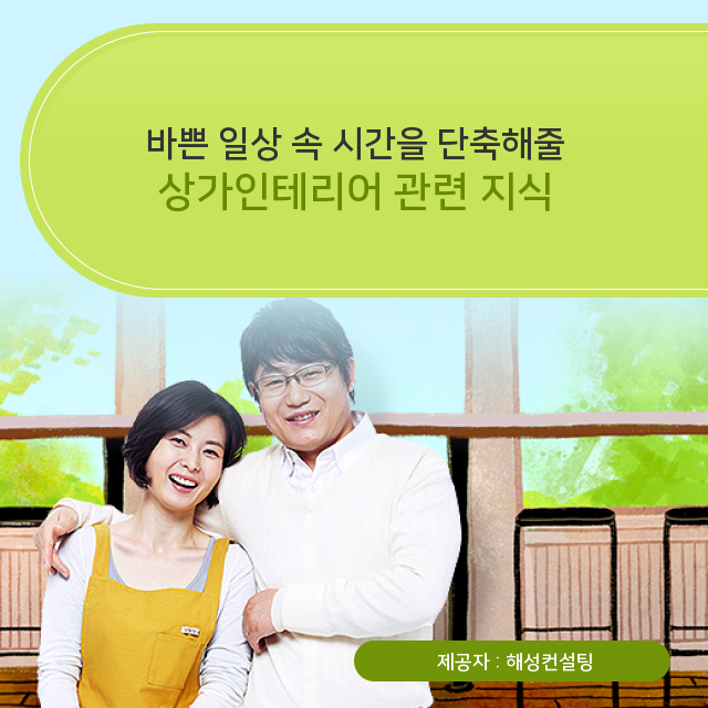  부산카페인테리어! 부산상가인테리어 정보!