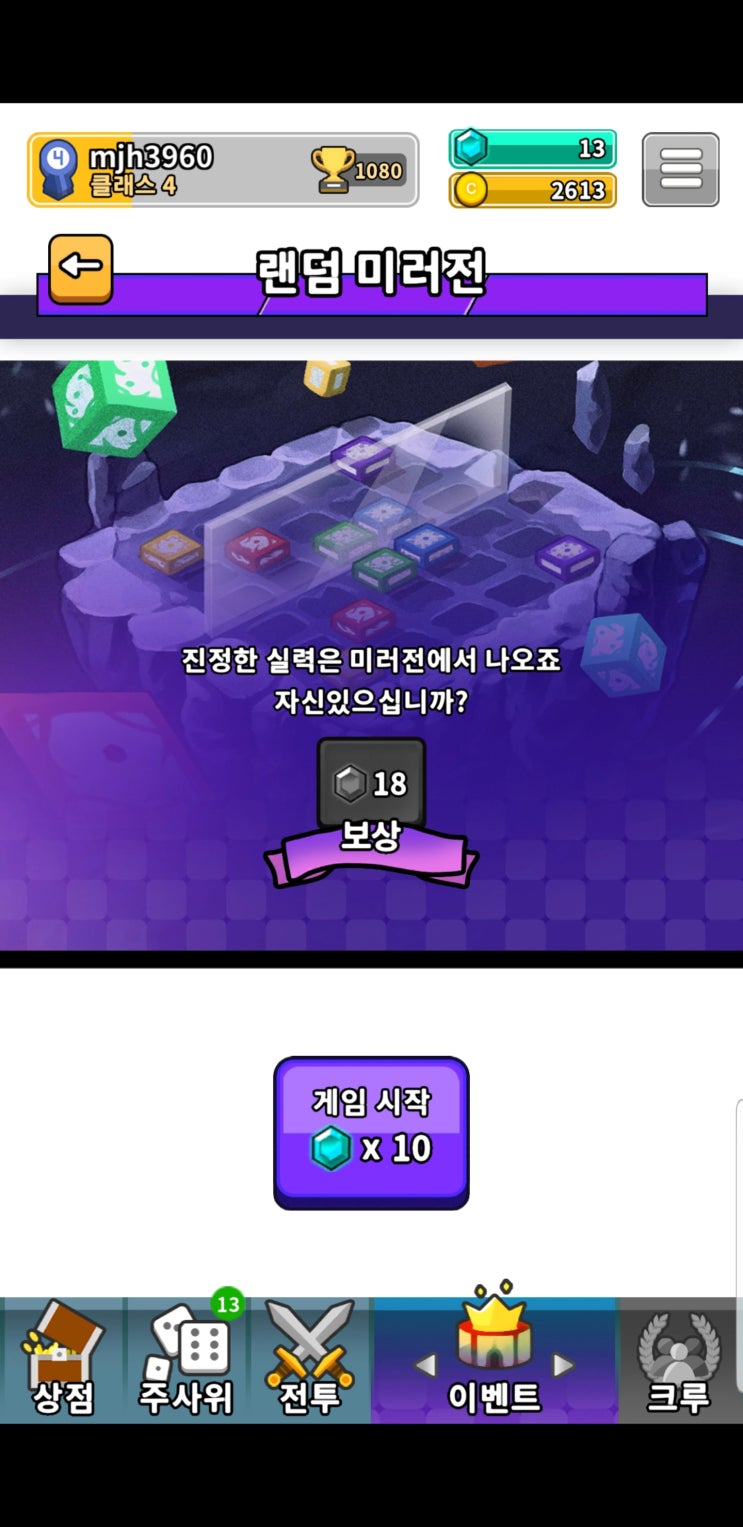  랜덤다이스의 모든 기능(초급)