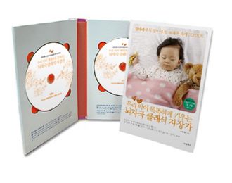 02일자 아이템 우리 아이 똑똑하게 키우는 뇌자극 클래식 자장가:엄마라면 꼭 알아야 할 놀라운 육아 프로젝트! 품질이 좋네요