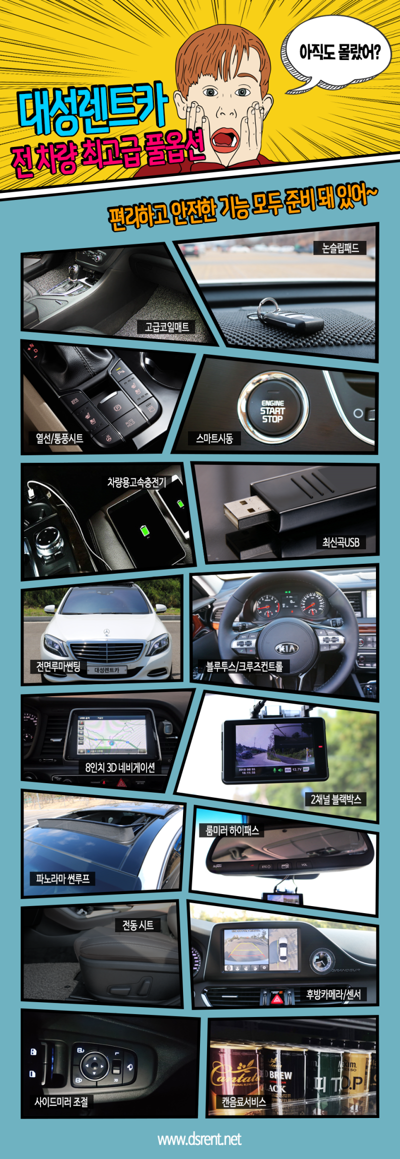 정왕동렌트카 풀옵션 단기 렌트 이용하시고 싶은 날에 바로 배차해드립니다